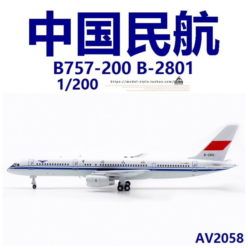 Aviation AV2058 CAAC China Civil Airlines โบอิ้ง B757-200 B-2801 เครื่องบินรุ่น 1/200