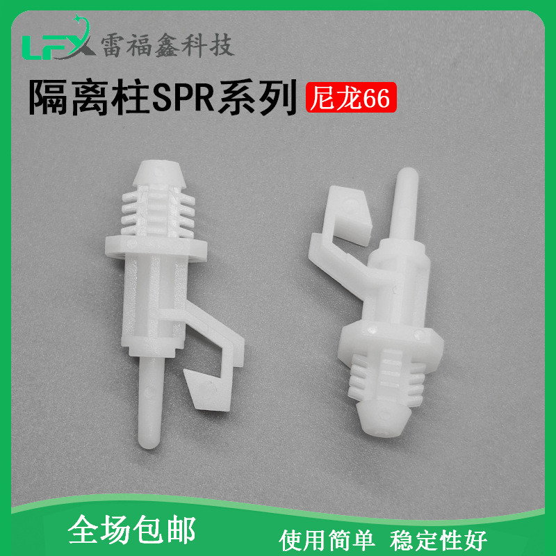 SPR-10L Spacer คอลัมน์สกรู PCB บอร์ดแยกคงที่สนับสนุน Pad คอลัมน์สูงหัวเข็มขัดฉนวนกันความร้อนคอลัมน์เ