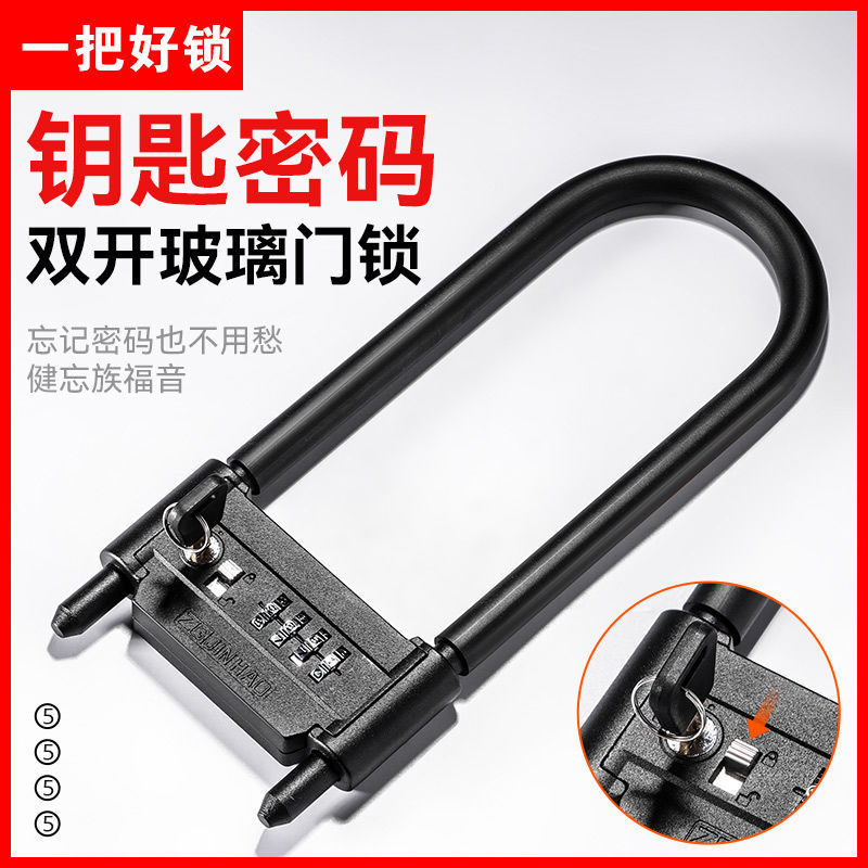 ล็อคประตูกระจกผสม U-Shaped Lock COMBINATION Lock U-Shaped Lock U Extended Double Door Anti-Cut Anti-