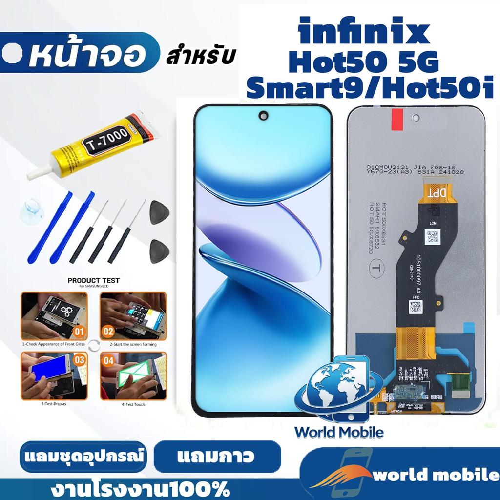 หน้าจอ infinix Smart9 / Hot50i / Hot50 5G จอสำหรับinfinix Smart9 / Hot50i หน้าจอคุณภาพสูง มีประกัน แถมชุดไขควง