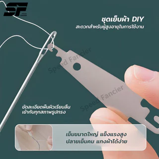 ชุดเย็บผ้า 34 ชิ้น พกพา ครบชุด พร้อมใช้ เข็มเหล็ก ซ่อมเสื้อผ้าในบ้าน-เดินทาง