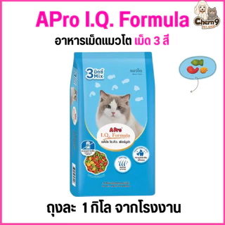 1 กิโล จากโรงงาน APro I.Q. Formula (เอโปร ไอ.คิว. ฟอร์มูล่า) อาหารเม็ดสำหรับแมวโต และ ลูกแมว