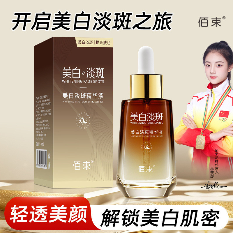 Beam Whitening Blemish-Blemish-Blemish Serum Moisturizing Moisturizing ปรับปรุงหมองคล้ํา Moisturizin