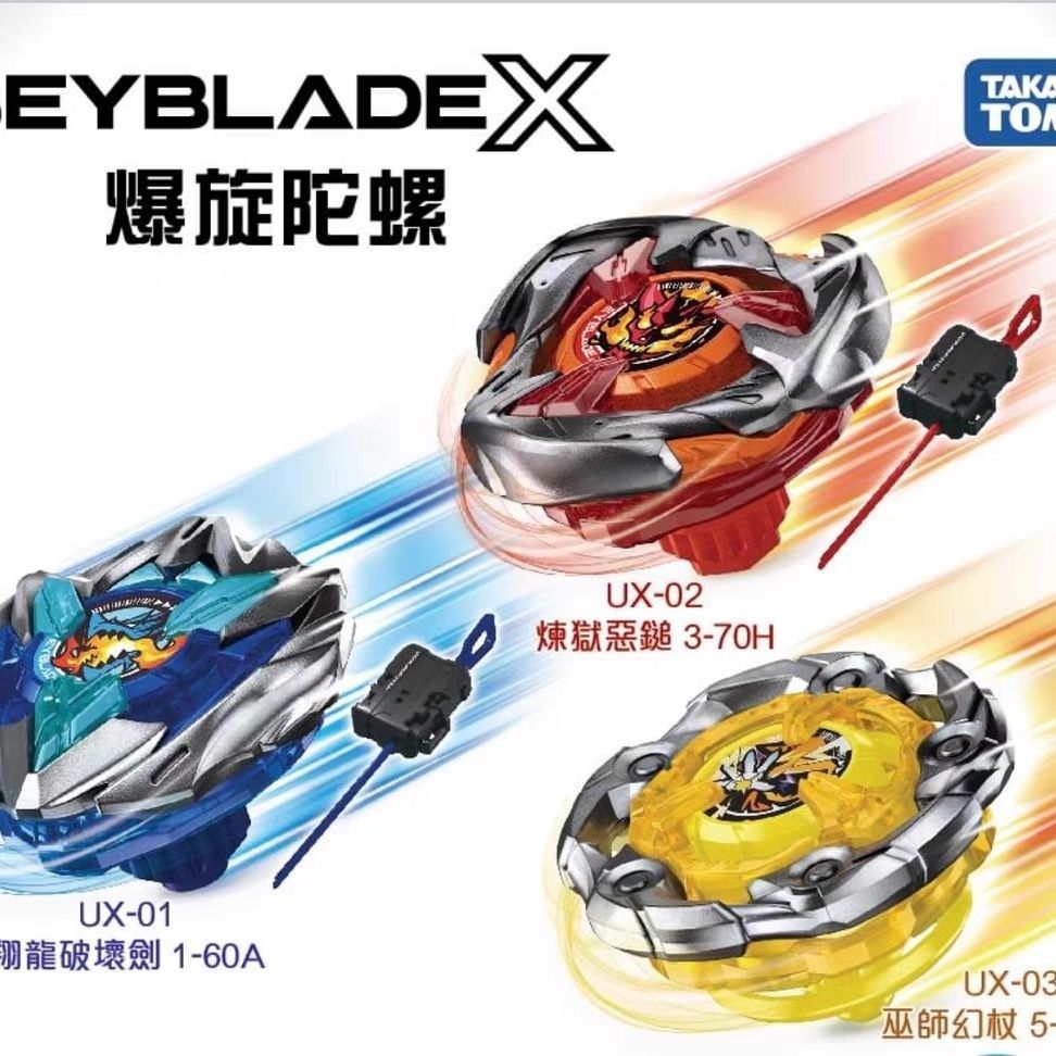 TAKARA TOMY Beyblade UX ชุดโดรนต่อสู้แบบหมุน UX01 UX02 UX03