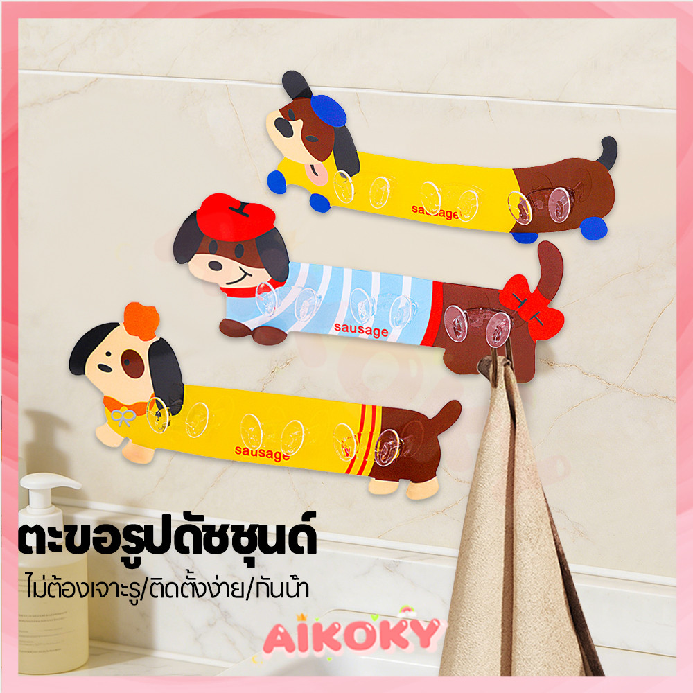 AIKOKY ที่แขวนแปรงสีฟันลายการ์ตูน ที่ใส่แปรงสีฟัน มั่นคง ที่ใส่แปรงสีฟันลายการ์ตูน U ร่อง ที่เก็บแปรงสีฟัน