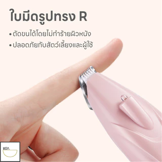 Doge&Orange ปัตตาเลี่ยนตัดขนเท้า ที่ตัดขนสัตว์เลี้ยง เครื่องตัดขนสัตว์เลี้ยงไฟฟ้า แบบชาร์จUSB สำหรับแมว สุนัข PU51