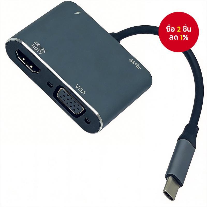 4-in-1 USB-C HUB เป็น HDMI VGA USB 3.0 PD อะแดปเตอร์ชาร์จเร็ว AV ดิจิตอลสําหรับแล็ปท็อป PC Pro