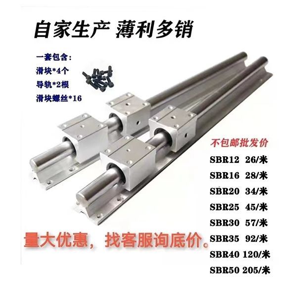 เยอรมันนําเข้า SBR อลูมิเนียมรองรับเพลาออปติคอลรางสไลด์สําหรับงานหนักรางตรง Precision งานไม้ Push ตา