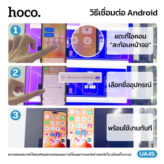 HOCO UA45 อุปกรณ์สะท้อนหน้าจอไร้สาย Full HD 1080P 60Hz เชื่อมต่อ WiFi & P2P ดูจอใหญ่คมชัด อุปกรณ์แคสต์จอ hc5
