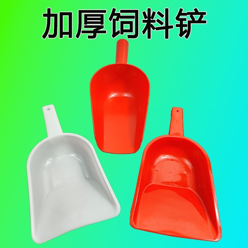 Feed Shovel พลาสติกหนา Feed Scoop พลั่วพลาสติก Feed Bucket ช้อนฟีดพลั่วขนาดใหญ่หนา