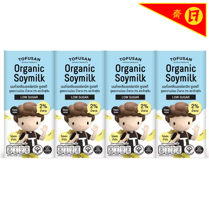 โทฟุซังนมถั่วเหลืองออร์แกนิคสูตรหวานน้อย 180มล แพค 4 Tofusan UHT Organic Soymilk Low Suger 180ml Pac