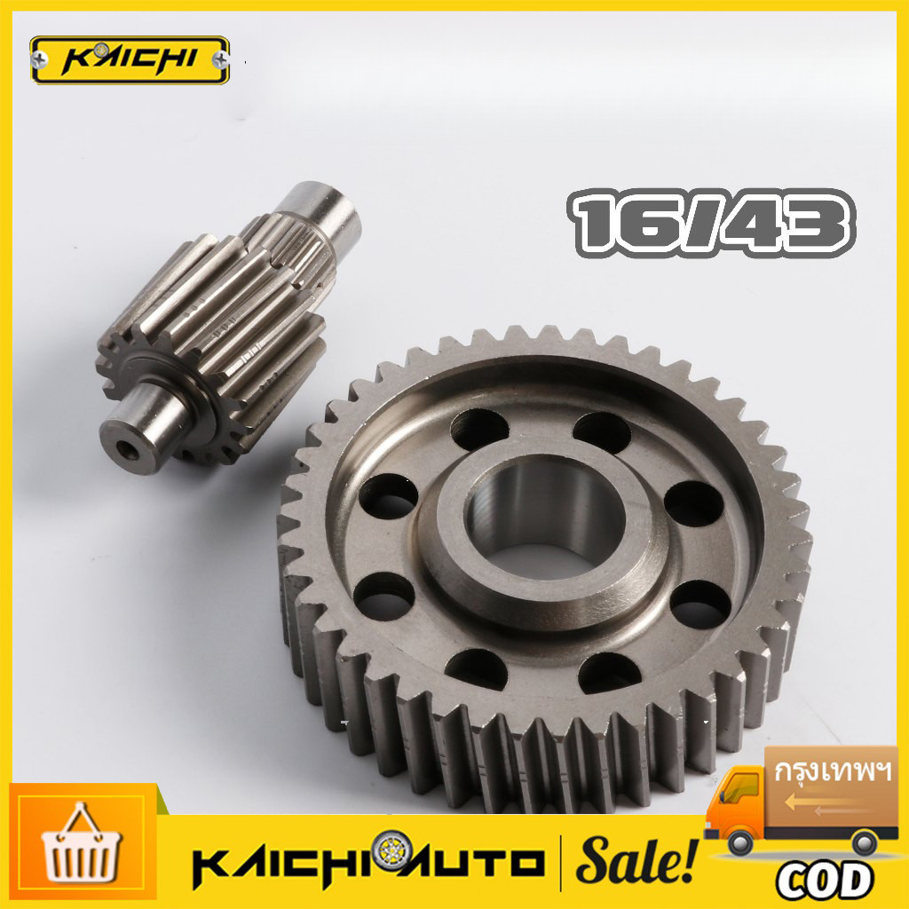 เฟืองท้ายแต่ง จีออโน่ Click160 เฟืองท้ายคู่ มีหลายเบอร์