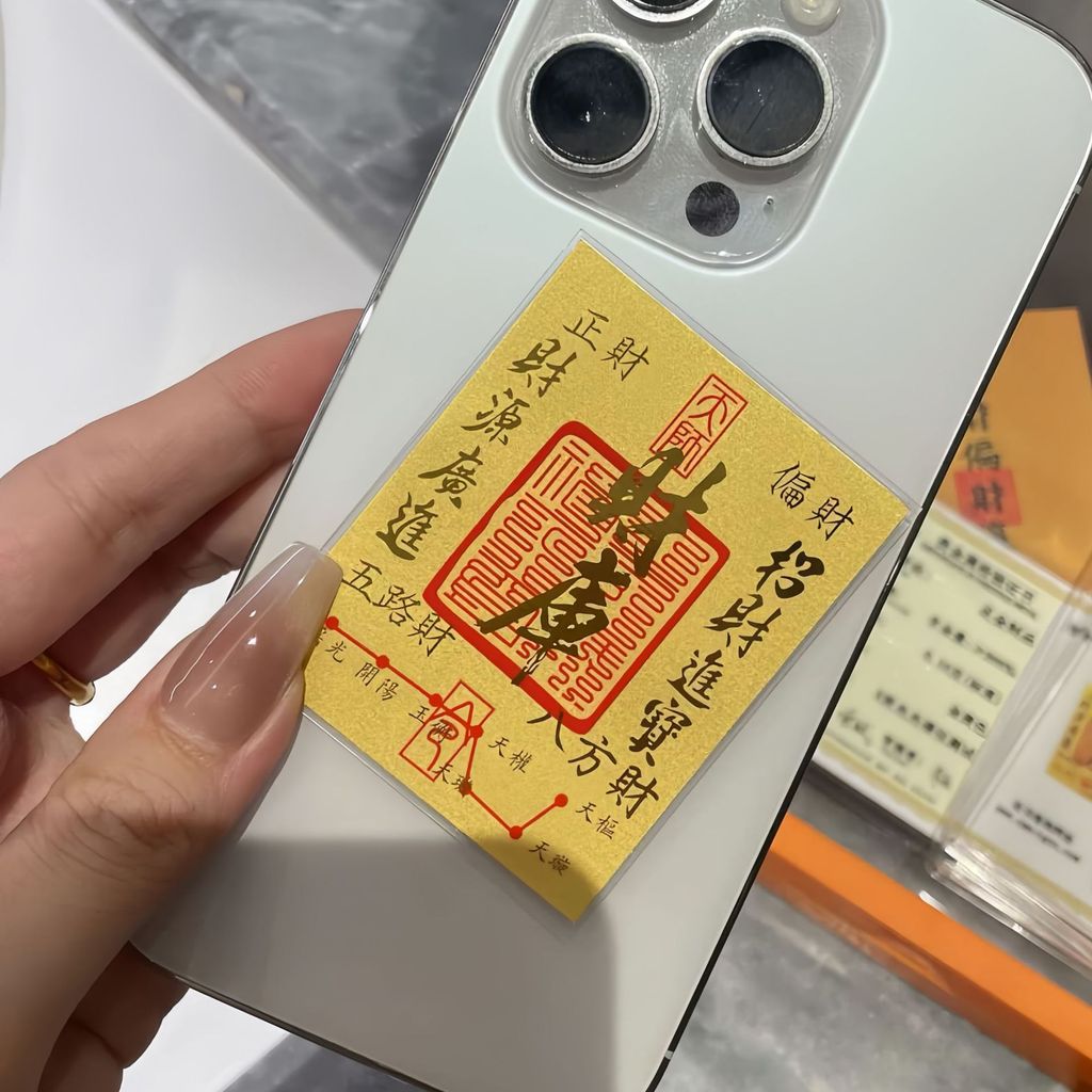 Na Fuyue Xixuan 999 ฟอยล์ทอง Treasury สติกเกอร์โทรศัพท์มือถือ Amulet เงิน Fortune ชิ้นทองขนาดเล็กราค
