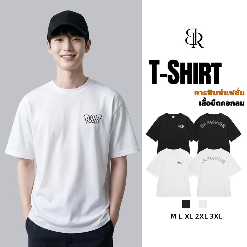 B&R เสื้อยืดแขนสั้น T-Shirt พิมพ์ลายแฟชั่น ความรู้สึกของการออกแบบ หลวมใส่สบาย เรียบง่ายในชีวิตประจำวัน