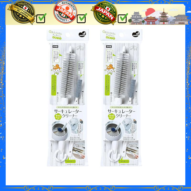 Mameita Circulator Cleaner White, 2 types, 2 pieces set, Made in Japan. Dust removal Slim Brush: app
