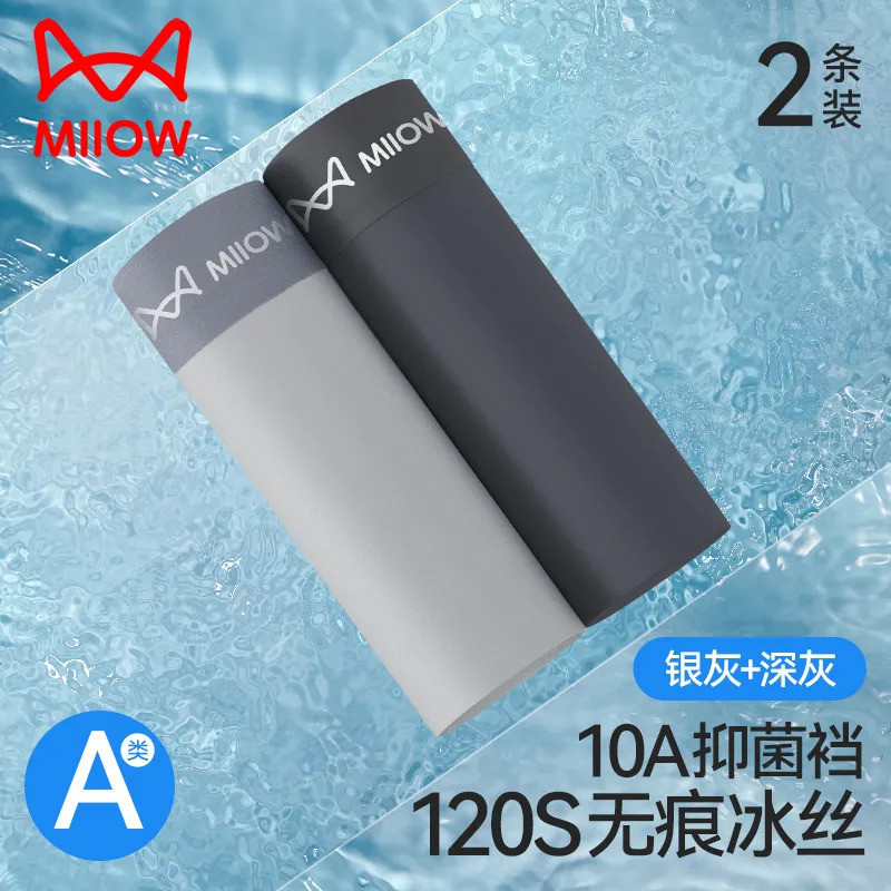 Box Boxer Boxer Boxer Boxer Boxer Boxer Men Ice Silkชุดชั้นในชายไม่มีรอยต่อBreathableฤดูร้อนUltra-Li