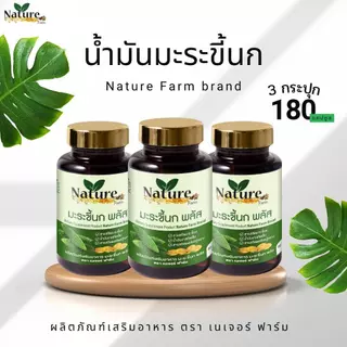 (ชุด 3 กระปุก)มะระสกัดเข้มข้น 60 แคปซูล Bitter Melon Extract Softgel