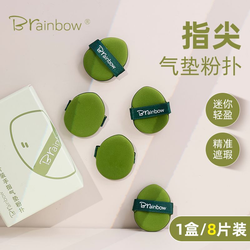 Hot Sale#Brainbow Mini finger powder puff8Concealer cushion in a compact form, suitable for both wet