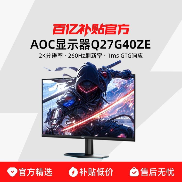AOC27 นิ้ว 2K240Hz จอแสดงผล HD เกมการเล่นเกมแปรงสูง 260Hz จอแสดงผล Q27G40ZE