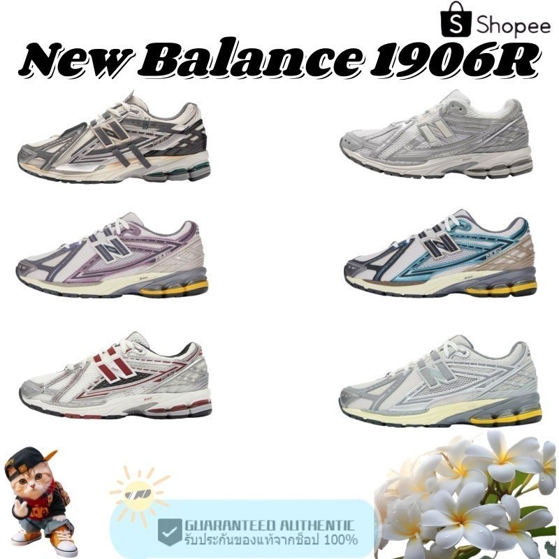 ✨🔥พร้อมส่ง🔥✨ New Balance 1906R （M1906AD）（ M1906RRA）（ M1906REA）（ M1906RJM）รองเท้าผ้าใบ （รับประกันของแ