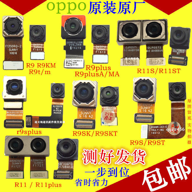 Oppo r7 r9s r7s R7plus r9m tm r9plus กล้องหลังหน้าหลัง