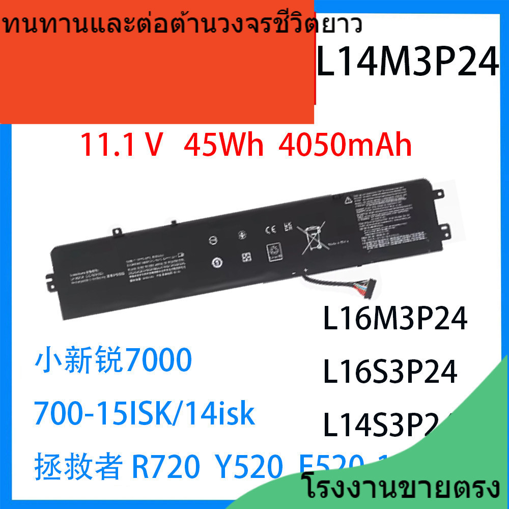 แบตเตอรี่สำหรับ Lenovo Saver R720 E520 Y520-15IKB L16M3P24 L14S3P24