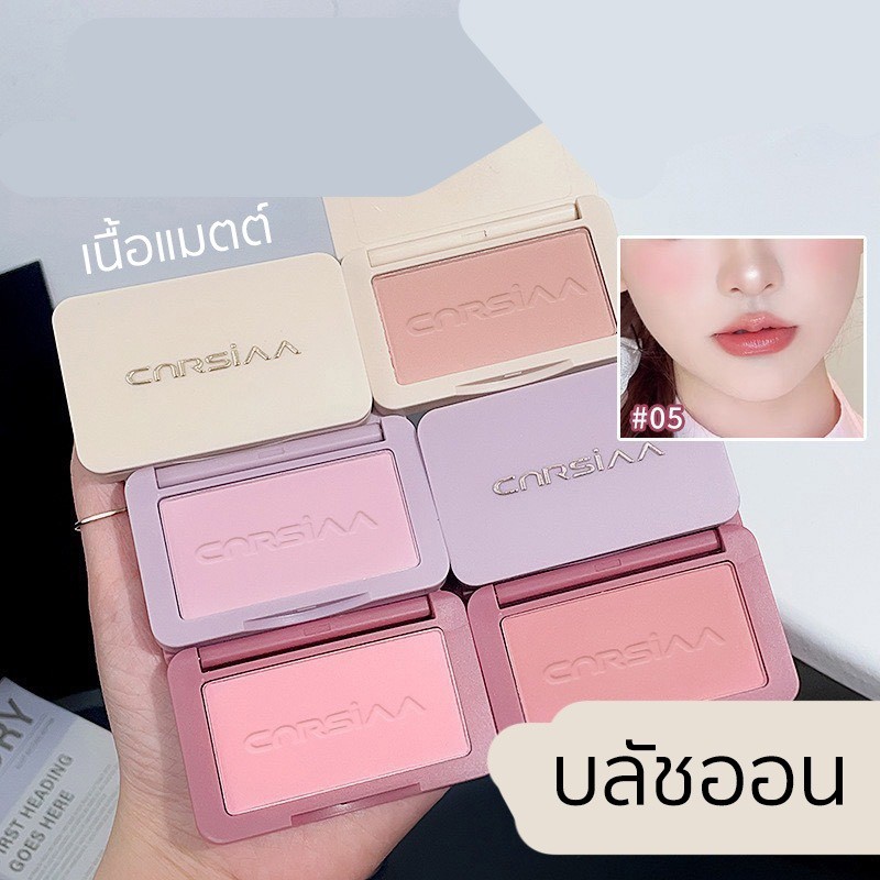 พร้อมส่ง🎀 บลัชออน 6 เฉดสี บลัชออนแต่งหน้า ปัดแก้ม เนื้อแมตต์ เกลี่ยง่าย โทนสีสวย หวานละมุ่น🎀BLUSH-CNR