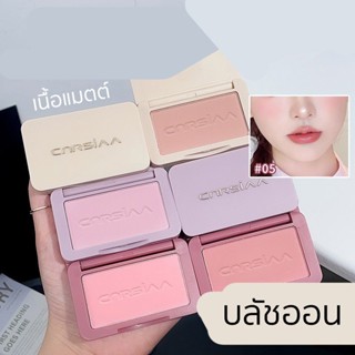 พร้อมส่ง🎀 บลัชออน 6 เฉดสี บลัชออนแต่งหน้า ปัดแก้ม เนื้อแมตต์…
