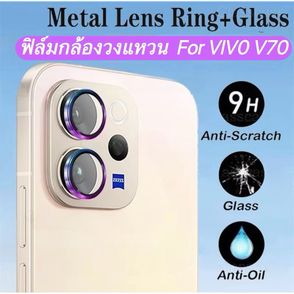 ฟิล์มวงแหวนเลนส์กล้อง สำหรับ Vivo V70 5G V60 V60Lite V50 V50Lite ป้องกันเลนส์กล้อง เลนส์กล้องโลหะ