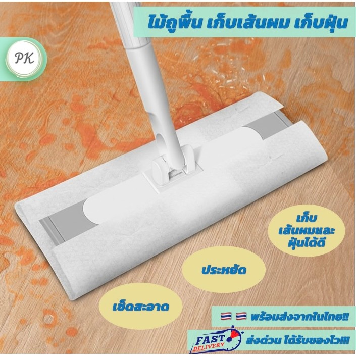 ไม้ม๊อบ ใช้กับ กระดาษเช็ดแล้วทิ้ง เก็บเส้นผม เก็บฝุ่น เก็บขนแมว ได้ดี แบบแห้ง แบบเปียด สะอาด ใช้แล้วทิ้ง ไม่ต้องซัก