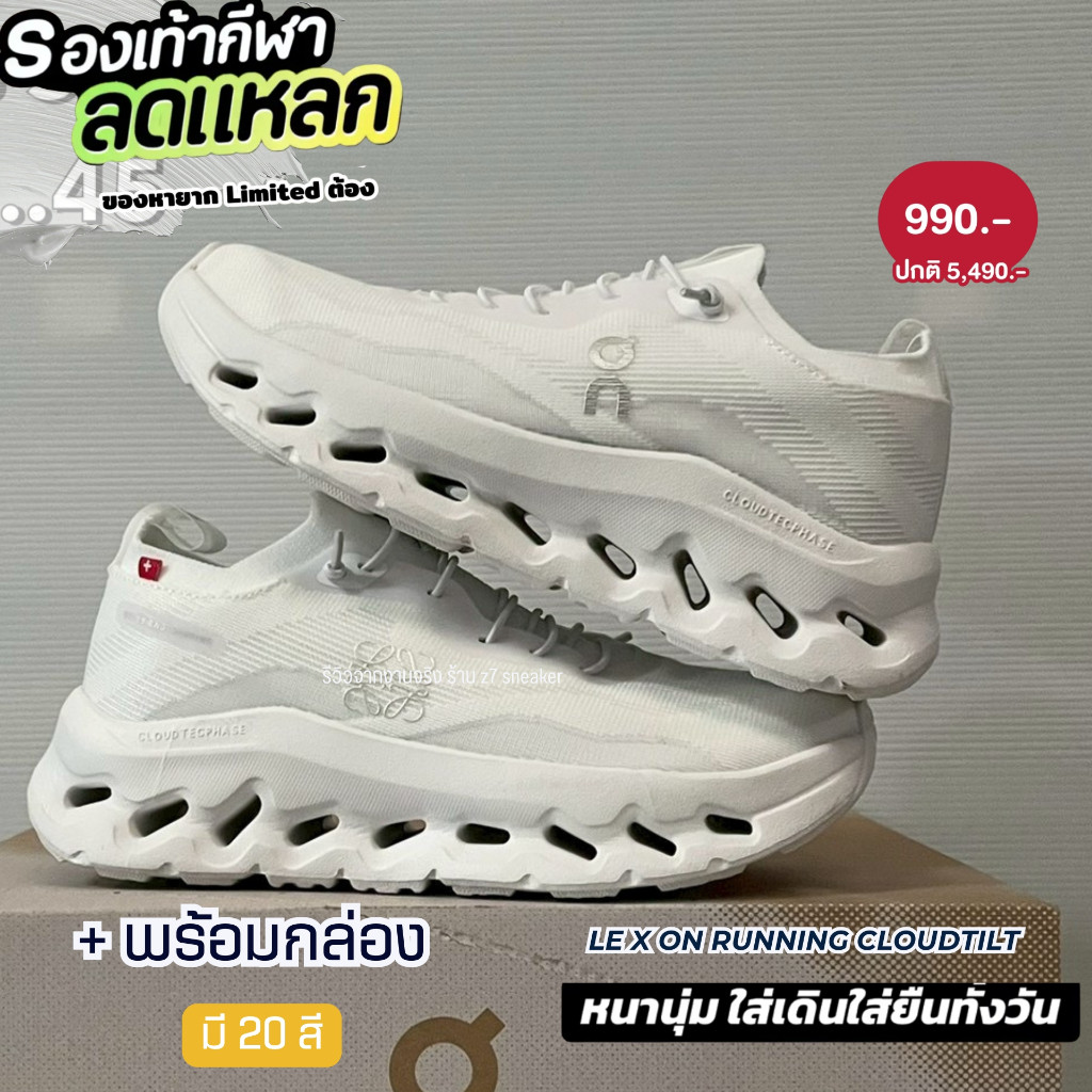 รองเท้าผ้าใบ On x Lo Cloudtilt 1 sneakers size:36-45EU รองเท้าสนีกเกอร์ คอลแลปส์สุดฮิต [มี 15 สี] ใส