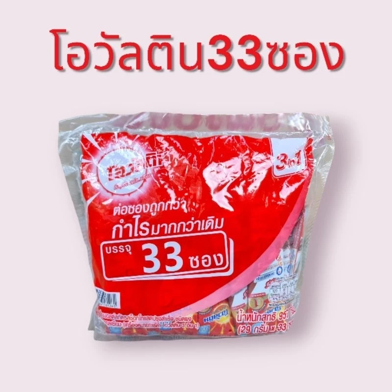 โอวัลติน 3 อิน 1 เครื่องดื่มมอลต์สกัด รสช็อกโกแลต รุ่นแพ็ค 33ซอง