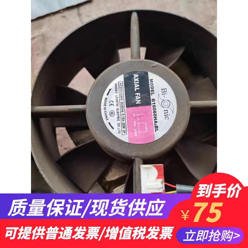 พัดลมหมึกแห้ง G16060HA3BL 380V G21070HA2BL 220V เครื่องเคลือบแสง