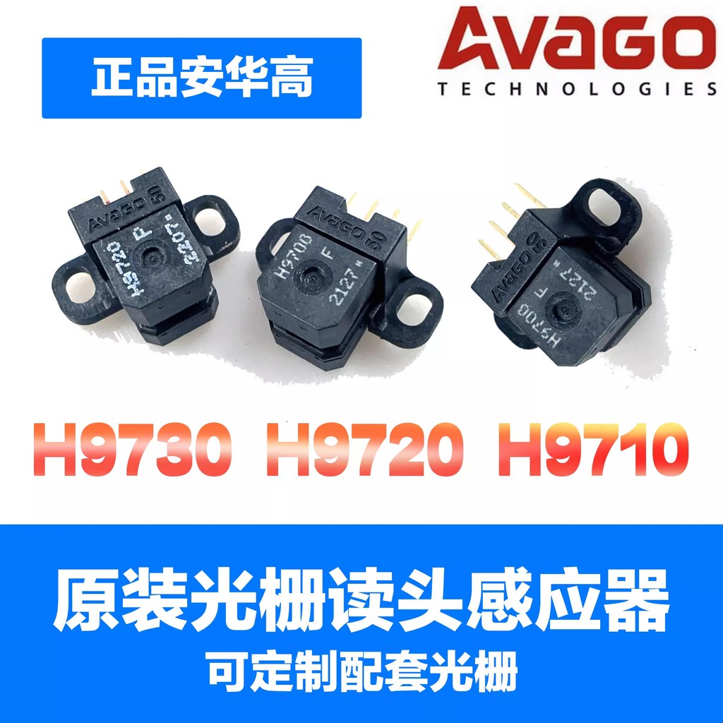 H9730/HEDS-9730#Q50 AVAGO 50 Grille Encoder Reader เครื่องถอดรหัสภาพ 180LPI