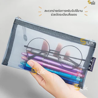 กระเป๋าตาข่ายมินิมอล(ขนาดใหญ่แต่งซิป)จุของได้เยอะ กระเป๋าใส่ของ กระเป๋าดินสอ กระเป๋าเครื่องสำอาง สำนักงาน โรงเรียน