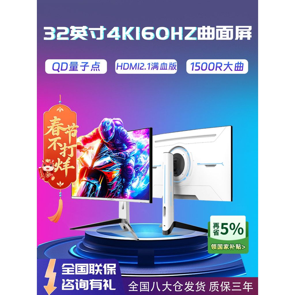 32 นิ้ว 4K160HZ จอคอมพิวเตอร์ Quantum Point ps5 หน้าจอสําหรับเล่นเกม 144hz หน้าจอโค้งยก VRR