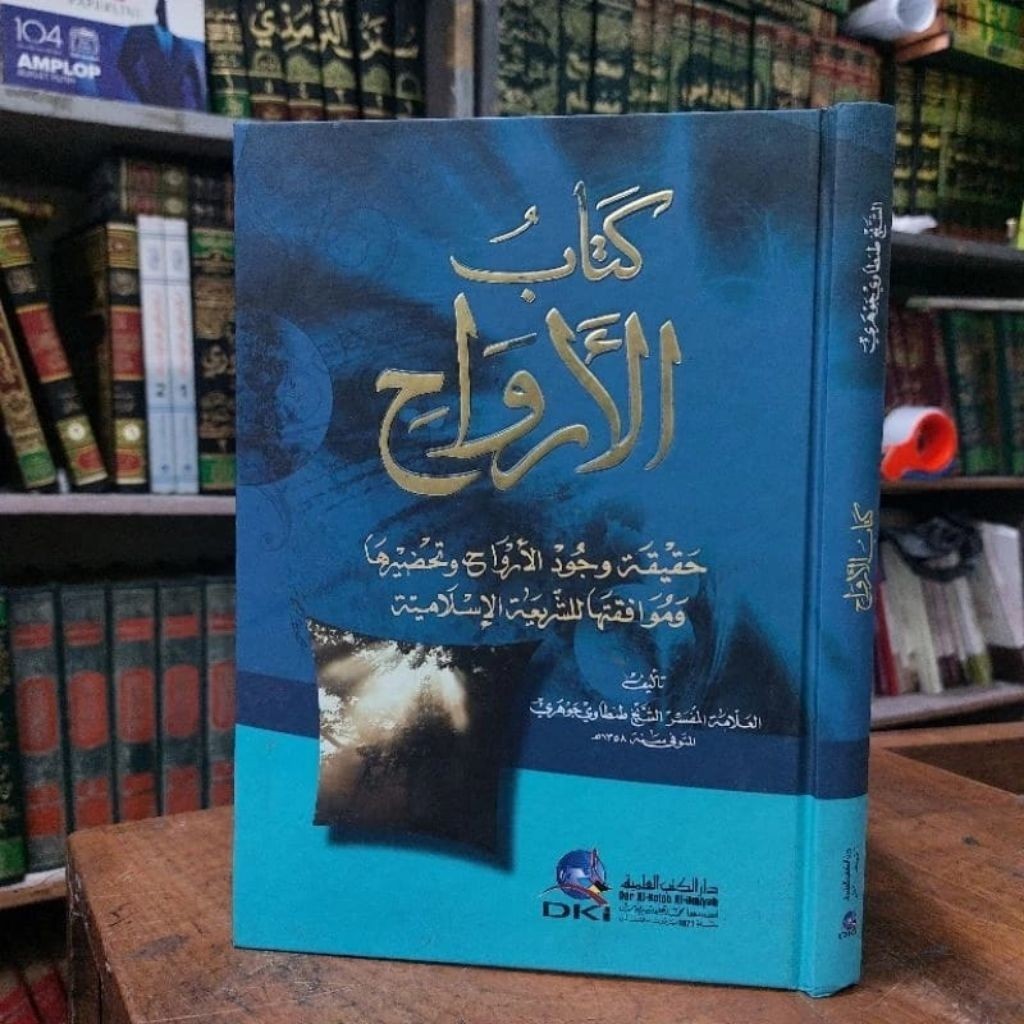 หนังสือ Al Arwah / Bookul Arwah DKI Beirut Orijinal