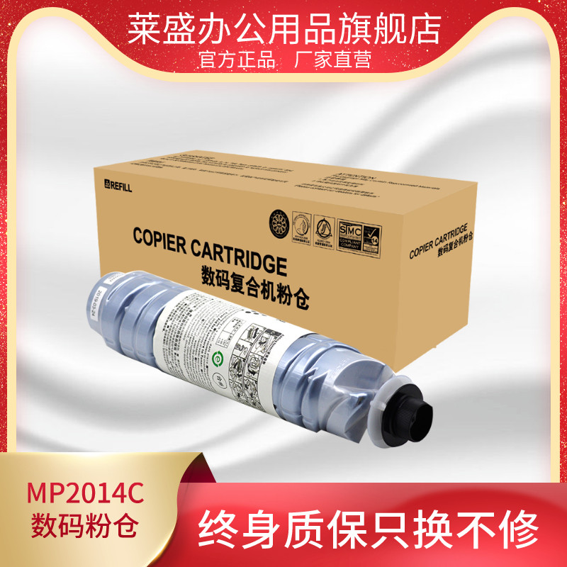 Laisheng MP2014C โกดังผงดิจิตอลเหมาะสําหรับ Rico MP2014 2014EN 2014D 2014AD ความจุขนาดใหญ่กล่องผงสีด