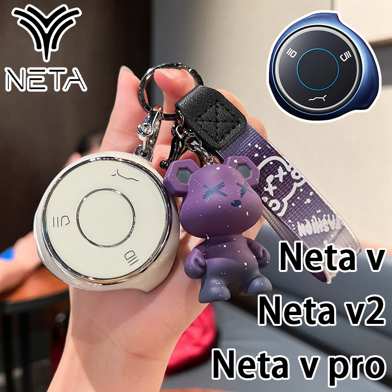 Neta v ปลอกกุญแจรถ Neta v2 เคสกุญแจรถ Neta v pro เคสกุญแจรีโมท Neta ปลอกกุญแจ Neta