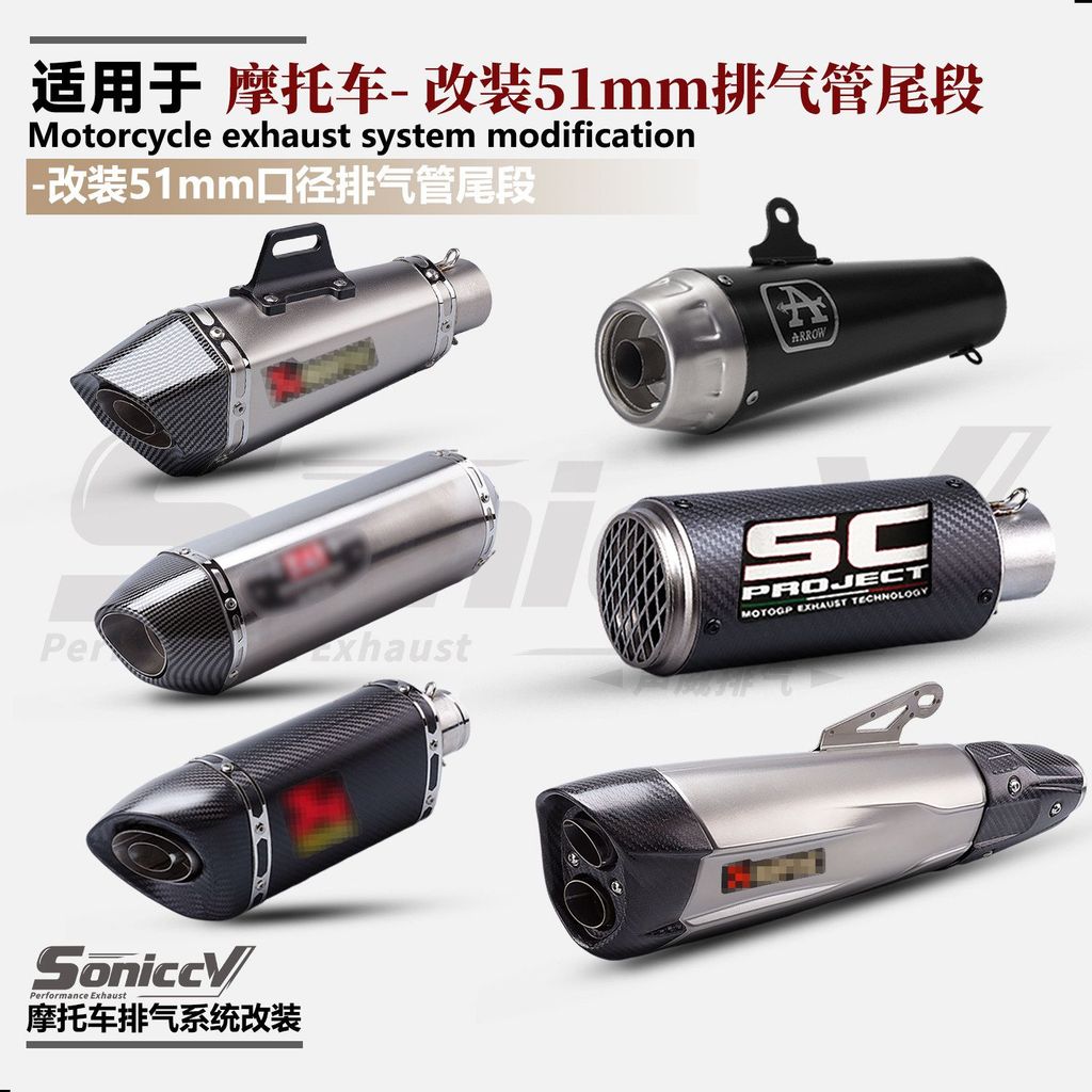 เหมาะสําหรับท่อไอเสียดัดแปลงรถจักรยานยนต์ Universal 51 มม.ส่วนท้าย 450SR/Z900/Z900/R3/390