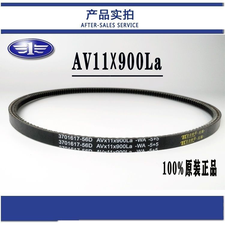 J6L Deutz Engine Belt 4/6 Cylinder 11x900 13x1061 Original for LongV TigerV J6 Truck