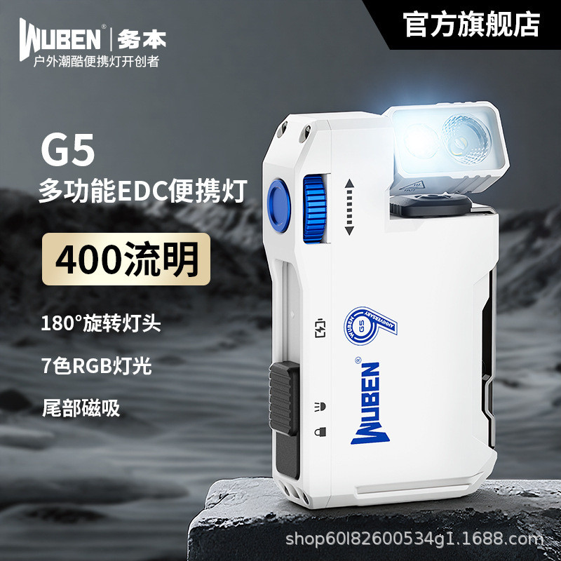 ไฟฉายพกพา G5wuben สำหรับกลางแจ้ง แสงสปอร์ต RGB และแสงขาวสว่าง