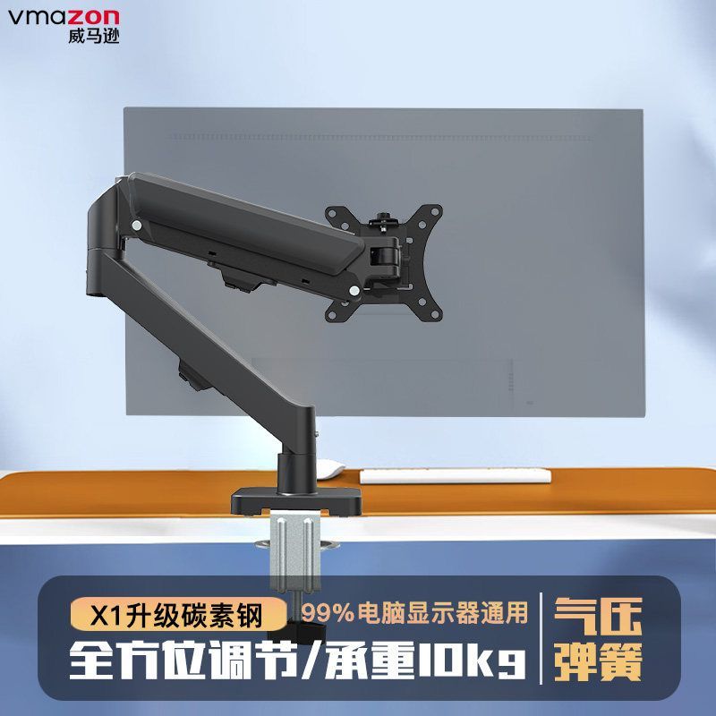 ขาตั้งจอภาพ Wall-Sticking หน้าจอคอมพิวเตอร์บางเฉียบ AOC Mechanical Arm Cantilever Universal ลิฟท์ยกเ