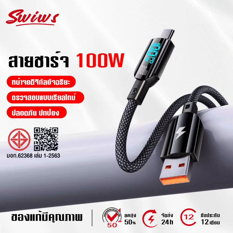 สายชาร์จเร็ว 6A สายชาร์จเร็วจอแสดงผลดิจิตอล ฟังก์ชันแสดงผลดิจิทัลแบบเรียลไทม์ 100W เหมาะสําหรับ Phone 6-17 โทรศัพท์ Pad