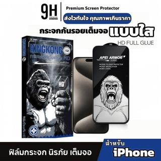[1-2 Pack] ฟิล์ม เต็มจอใส HD For iPhone 6 6S 7 8 Plus X XR XS 11 12 13 14 15 16 17 Pro Max ฟิล์มกระจก Film HD Screen