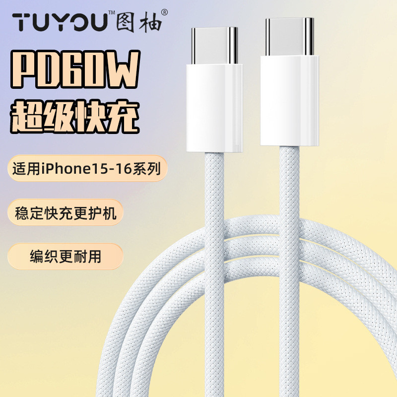 สายชาร์จ Apple สายชาร์จ iPhone116 สายชาร์จเร็ว เหมาะสําหรับสายชาร์จ Apple type-c Data Cable PWHY