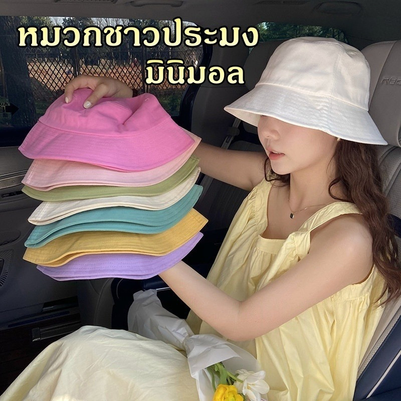 หมวกบักเก็ต หมวกแฟชั่น ins สไตล์เกาหลี ใส่ไปทะเล มีหลายสีให้เลือก ส่งเร็ว COD