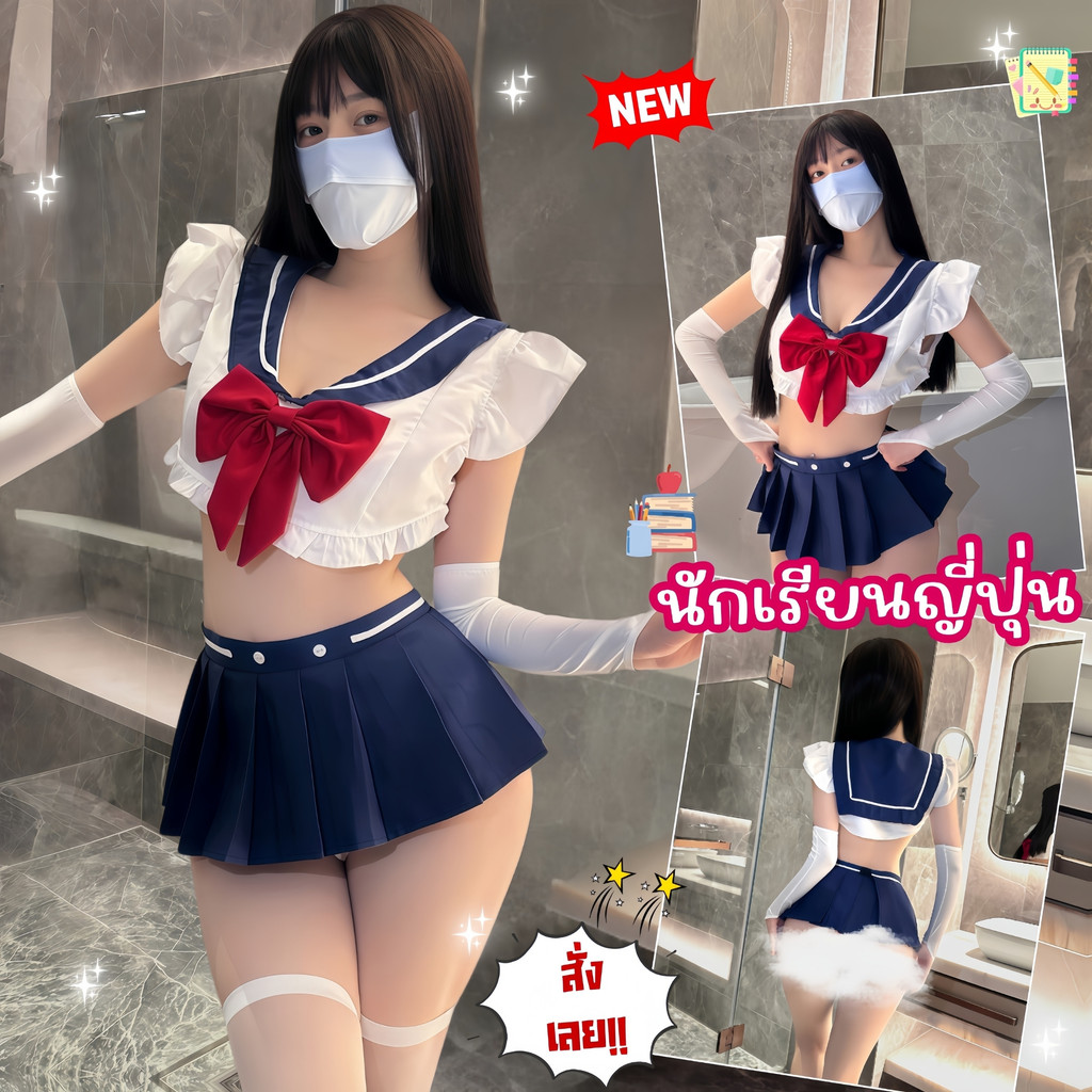 PANDA GIRL ชุดคอสเพลย์นักเรียนญี่ปุ่น กระโปรงจีบรอบ โบว์แดง 🥨 M-5XL | 40-100กก. P-904