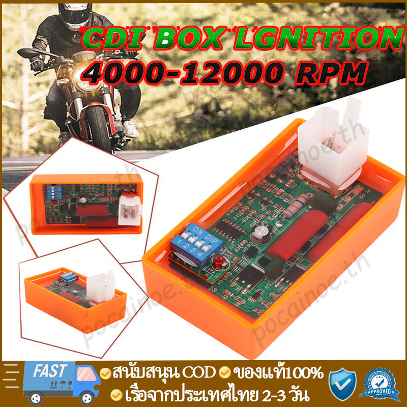 กล่อง AC CDI 5 Pin พร้อมสวิตช์ลิมิตความเร็ว DIP 4000-12000 WAVE100 YX140 YX160