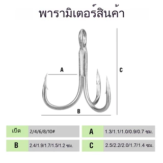 Sikawei 10pcs ตะขอ Treble 2 # 4 # 6 # 8 # 10 # จัดการตกปลาเงินด้วยอุปกรณ์เสริมการตกปลาเหมาหนาม